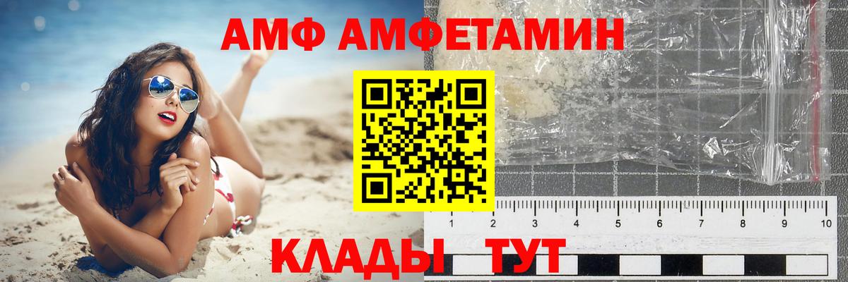 АМФ  Амфетамин  Раменское  Amphetamine 97%  Вход с VPN 