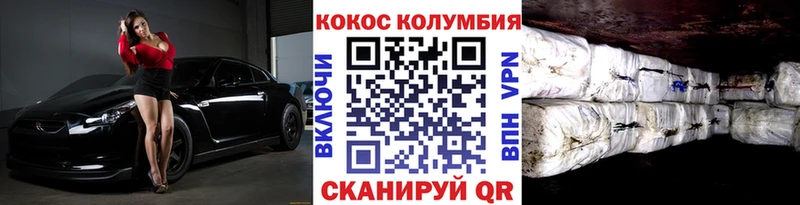Кокаин VHQ  Раменское 
