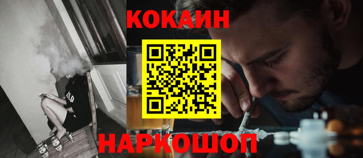 Раменское  Кокаин 97%  Кокаин Боливия  Вход с VPN 