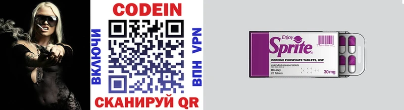 Кодеиновый сироп Lean напиток Lean (лин) Раменское