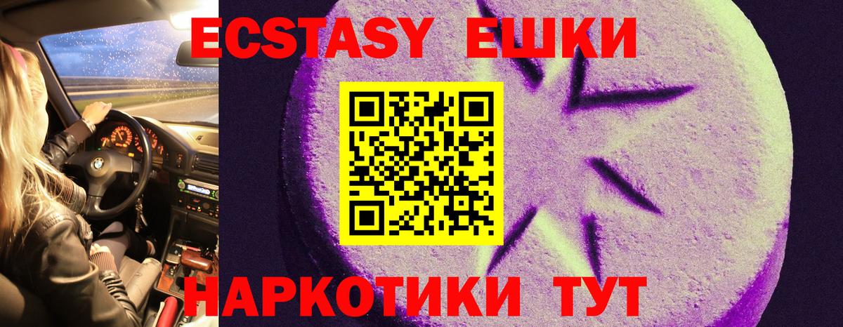 Ecstasy  Вход с VPN  Раменское  Экстази VHQ 