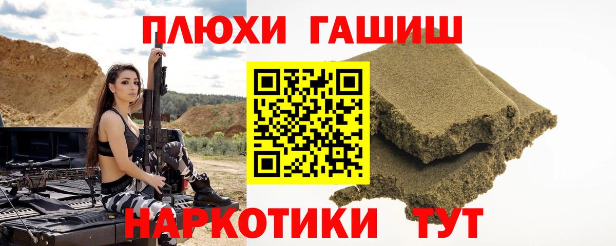 Раменское  Гашиш VHQ  ГАШ индика сатива  Вход с VPN 