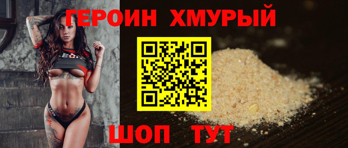 Героин герыч  ГЕРОИН  Раменское  Вход с VPN 