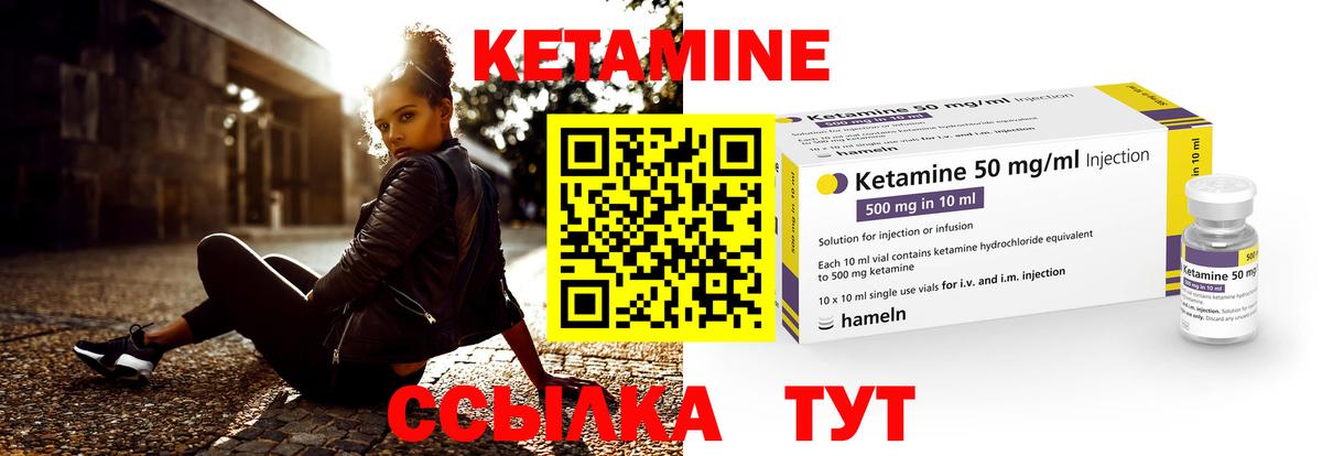 Кетамин VHQ  Вход с VPN  КЕТАМИН VHQ  Раменское 