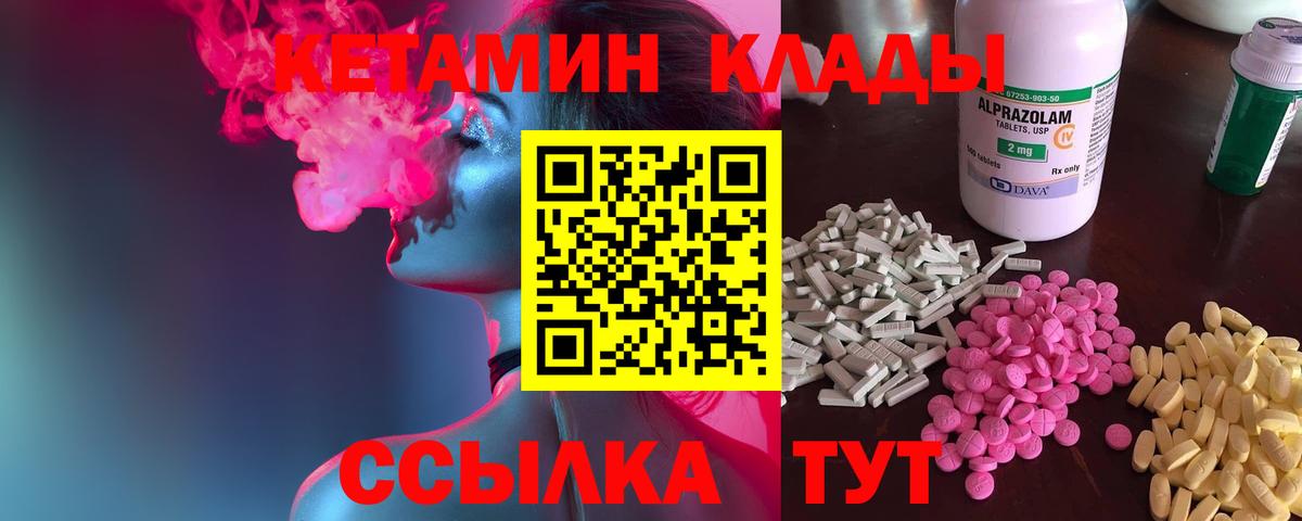 Кетамин VHQ Раменское