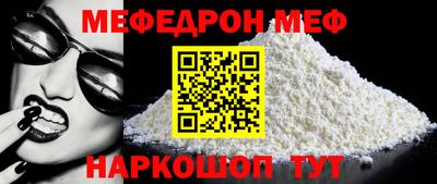 мефедрон VHQ Славянск-на-Кубани