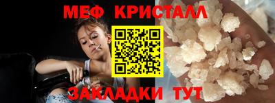 мефедрон VHQ Славянск-на-Кубани