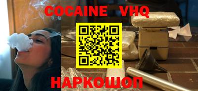 мефедрон VHQ Славянск-на-Кубани