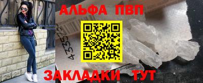 мефедрон VHQ Славянск-на-Кубани