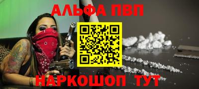 мефедрон VHQ Славянск-на-Кубани
