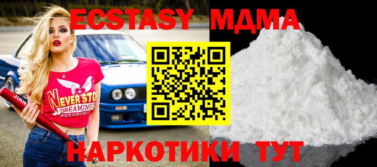 MDMA VHQ  MDMA Molly  Вход с VPN  MDMA  Раменское 