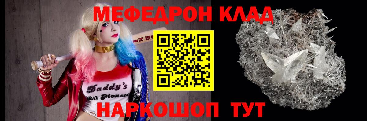 Меф мука Раменское