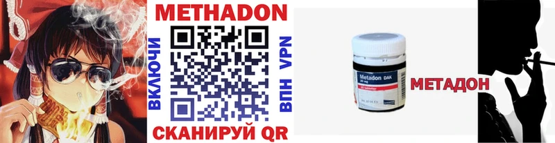 где продают   Раменское  Метадон methadone 