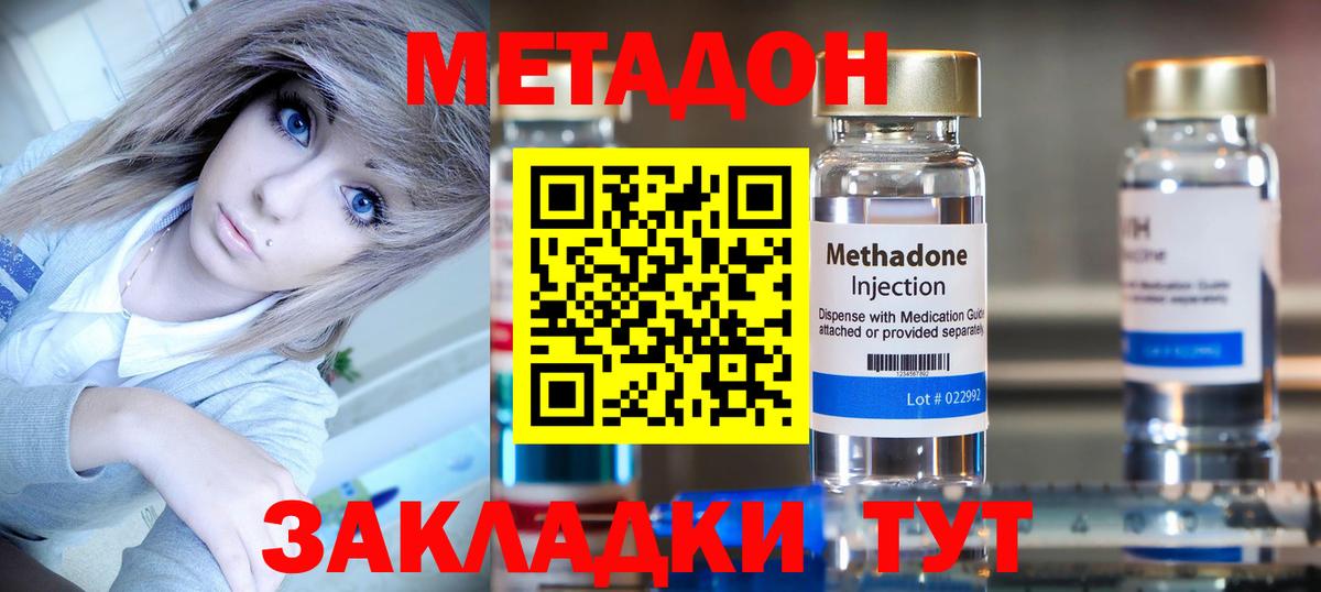 Раменское  МЕТАДОН VHQ  hydra как зайти  Вход с VPN 