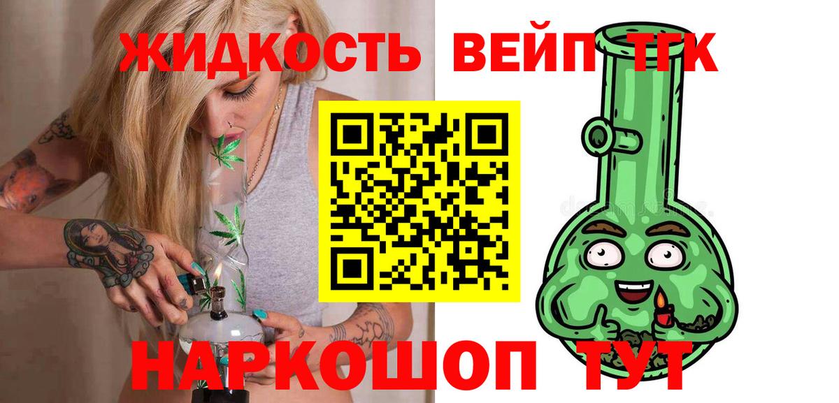 ТГК THC oil  Вход с VPN  Дистиллят ТГК жижа  Раменское 