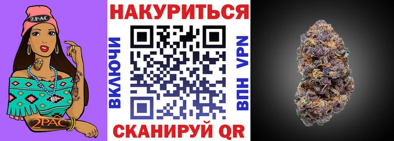 МАРИХУАНА гибрид закладка Раменское